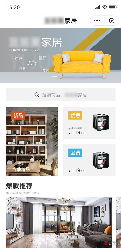 家居商城 家居定制