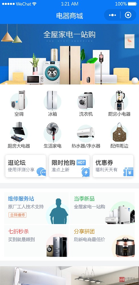 小程序定制开发