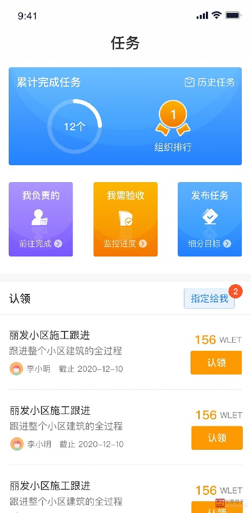 微信小程序UI界面