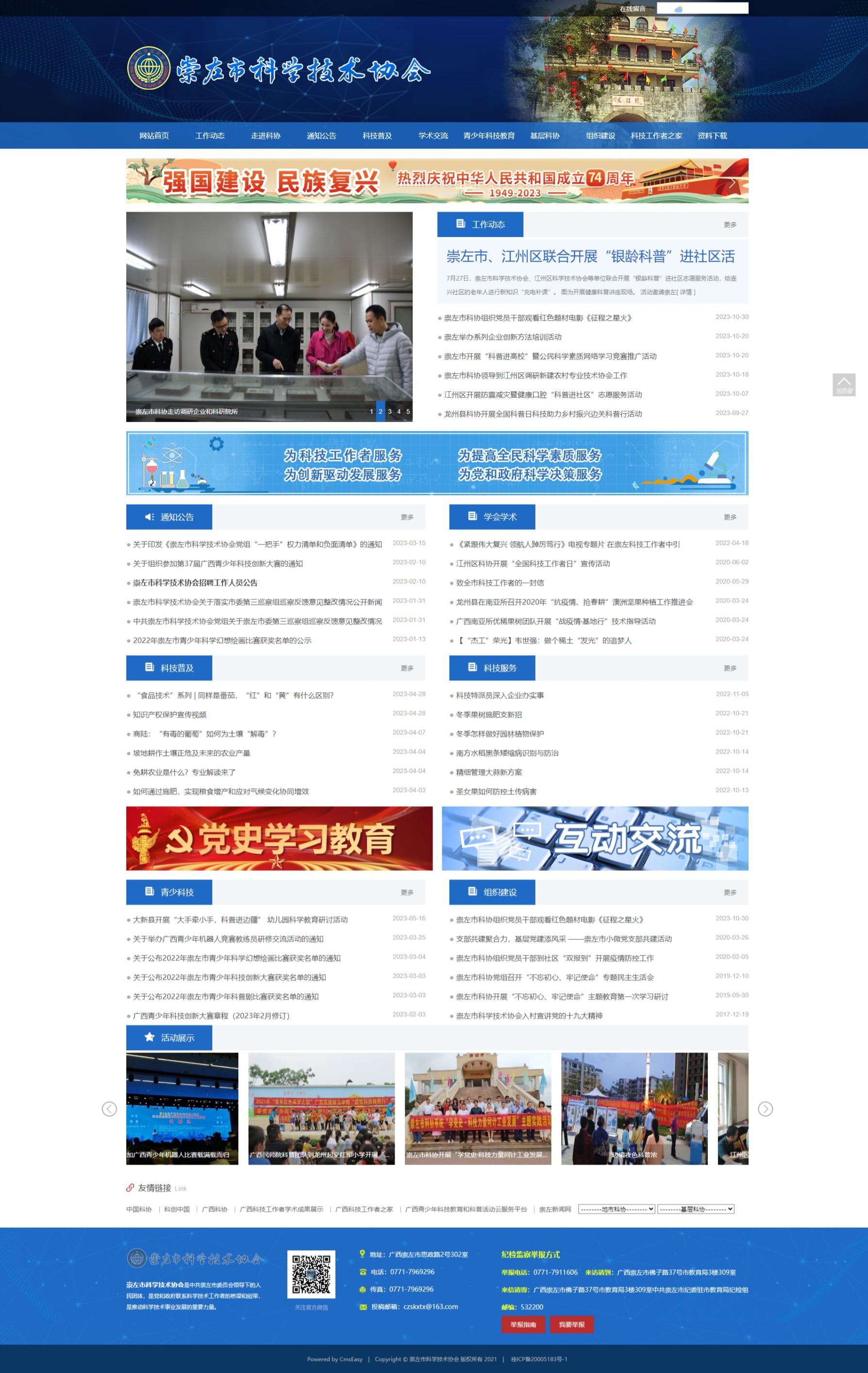网页捕获_3-11-2023_154634_www.czskx.cn.jpeg